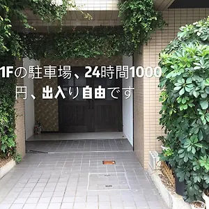  Guest house Nakayama Japan