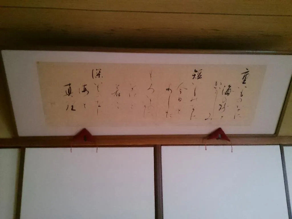 Ryokan Nakajimaya Kyoto